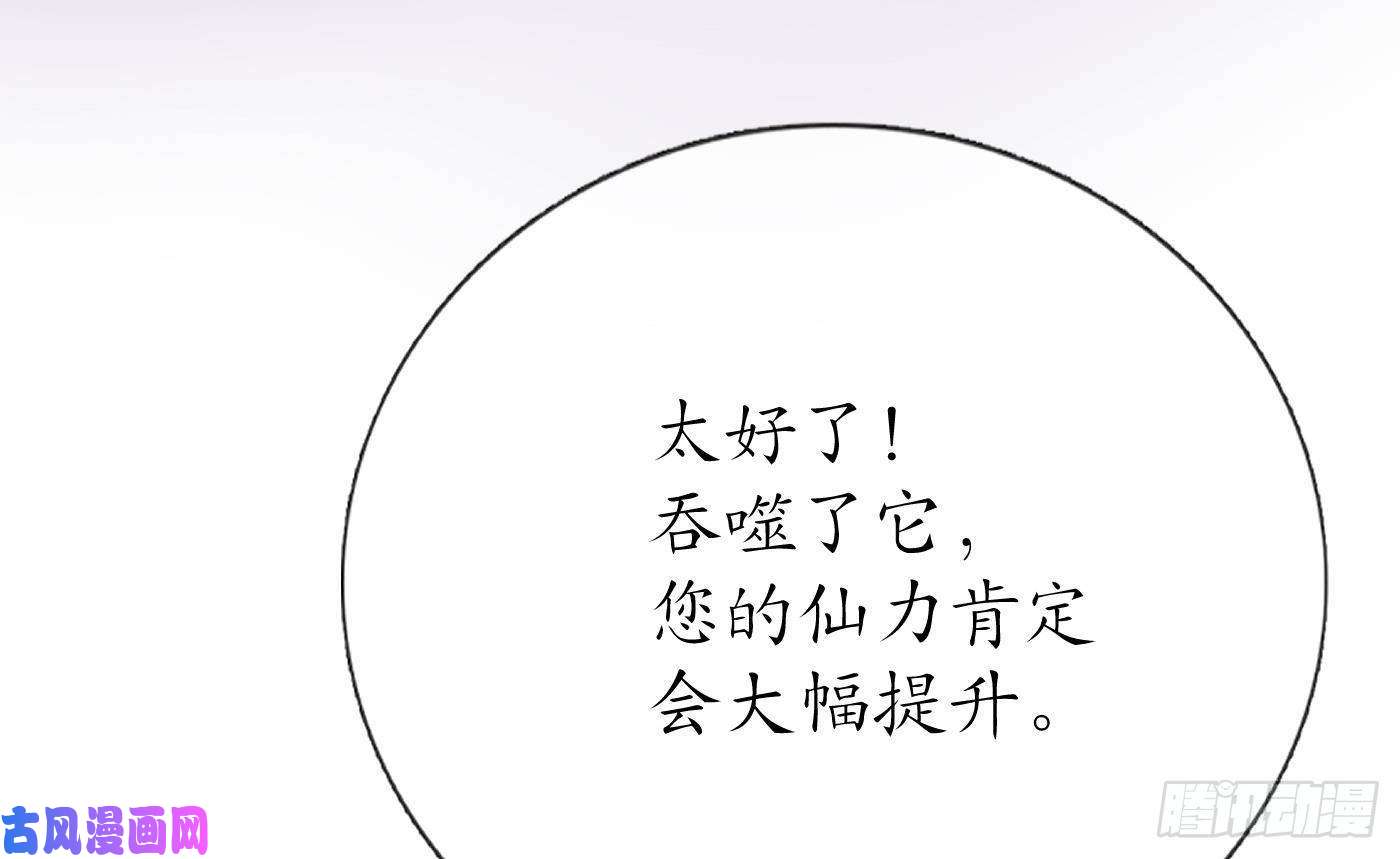 打死也不做师尊第49话 仙魂