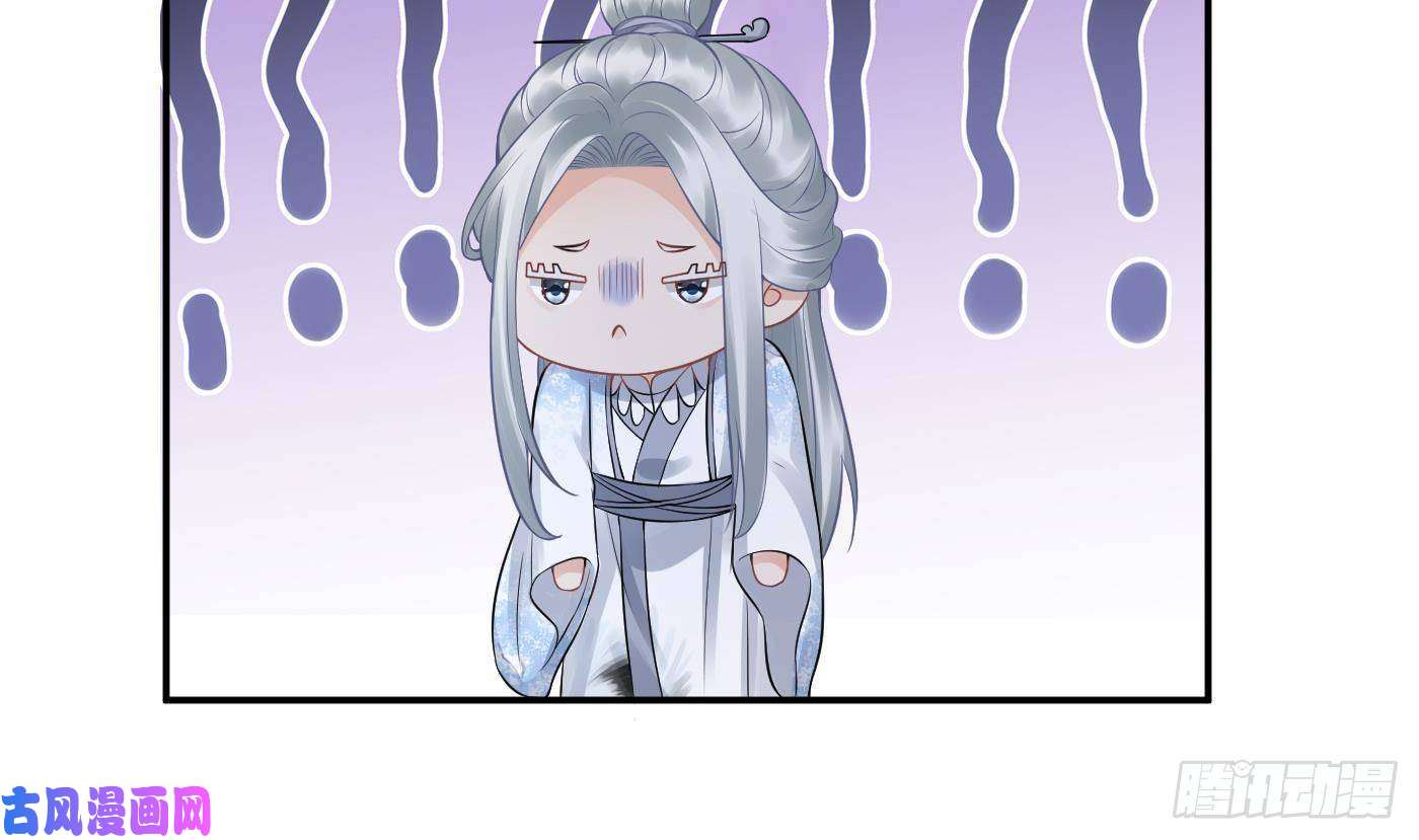 打死也不做师尊第49话 仙魂