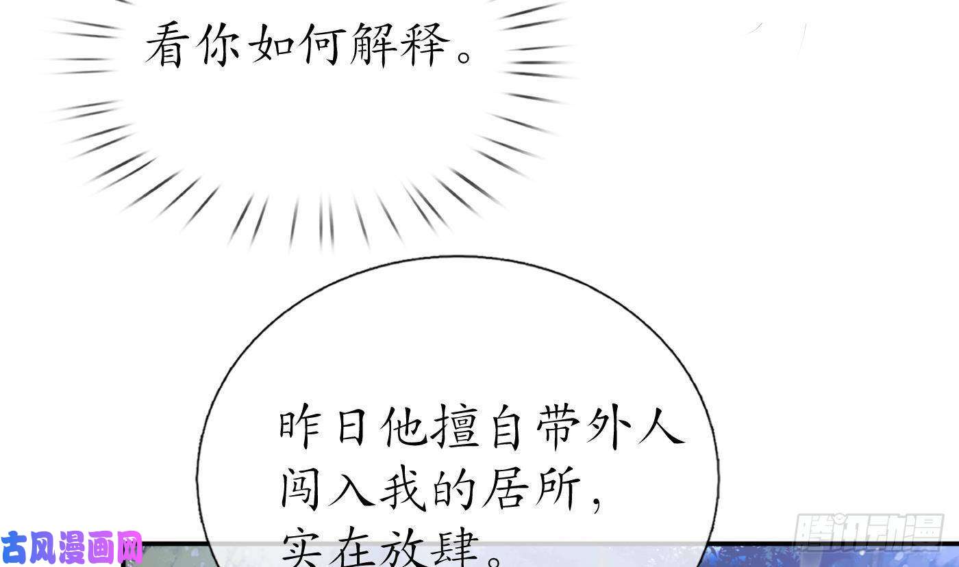 打死也不做师尊第49话 仙魂