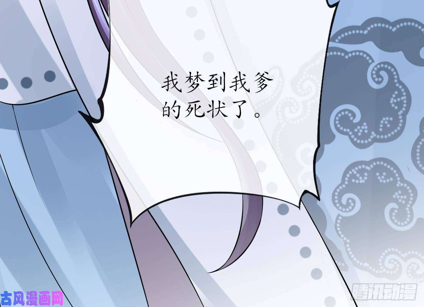 打死也不做师尊第49话 仙魂