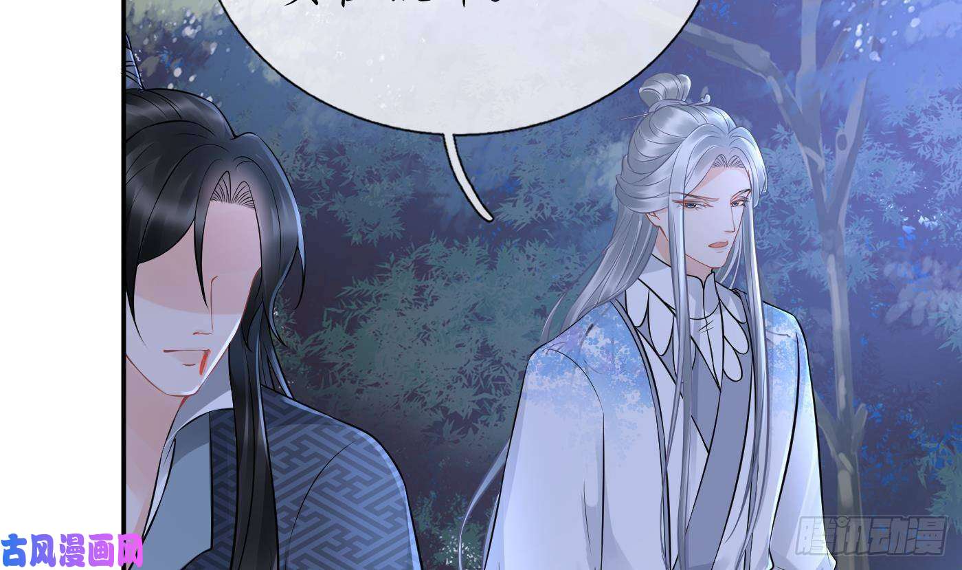 打死也不做师尊第49话 仙魂