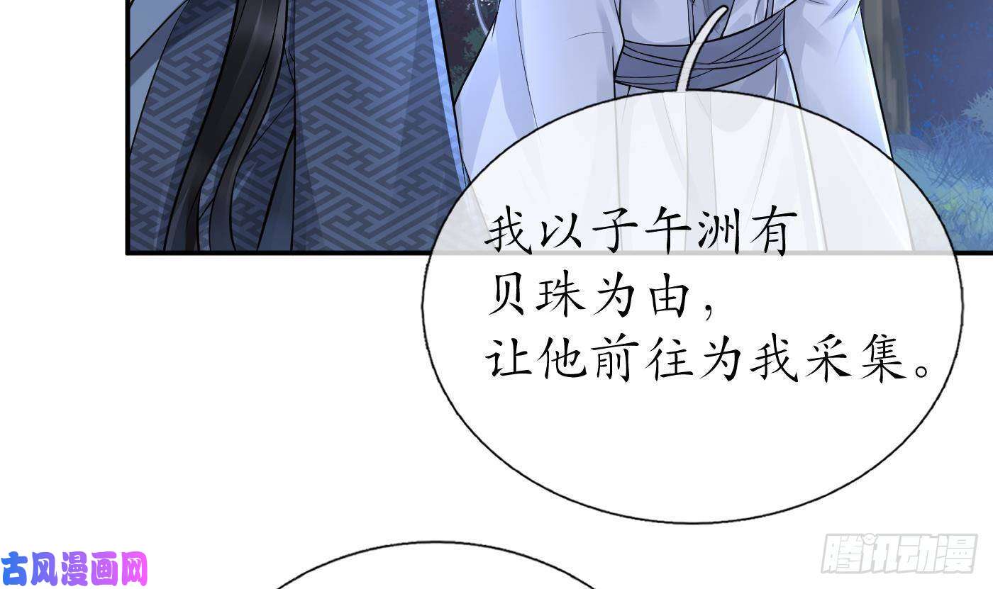 打死也不做师尊第49话 仙魂