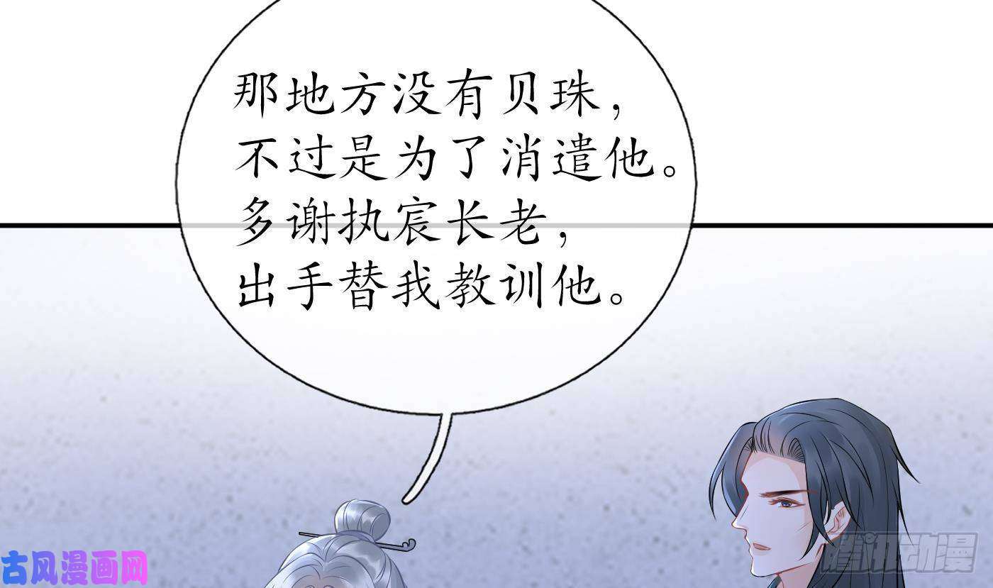 打死也不做师尊第49话 仙魂