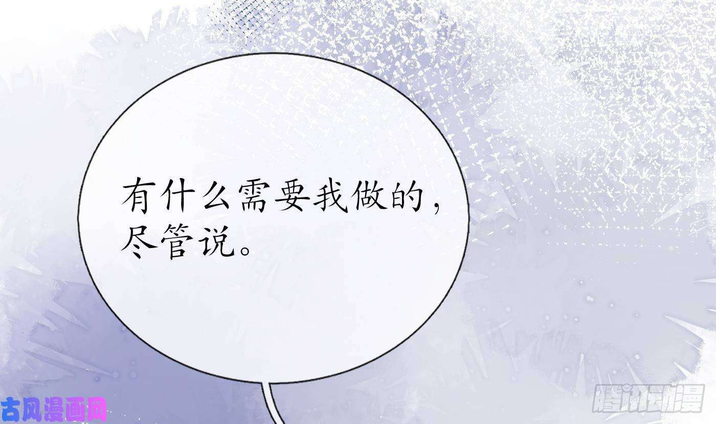 打死也不做师尊第50话 为师带你飞