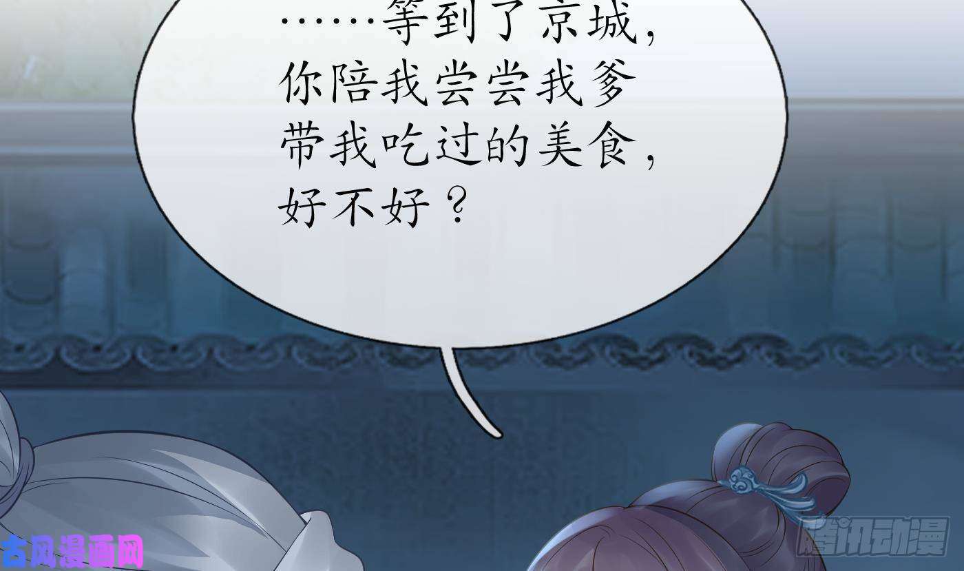 打死也不做师尊第50话 为师带你飞
