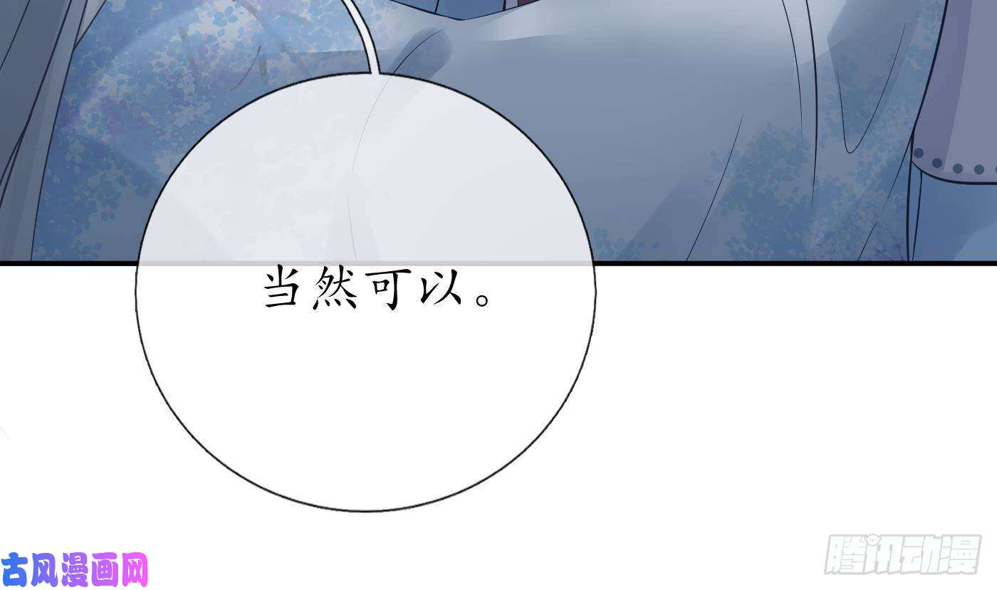 打死也不做师尊第50话 为师带你飞