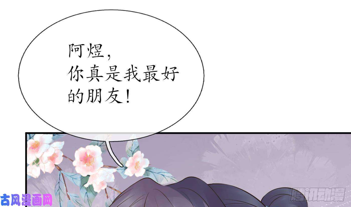 打死也不做师尊第50话 为师带你飞