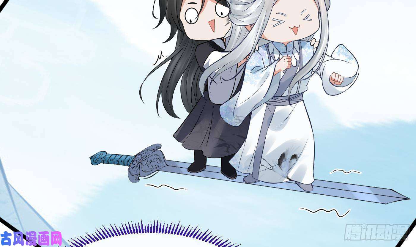 打死也不做师尊第50话 为师带你飞