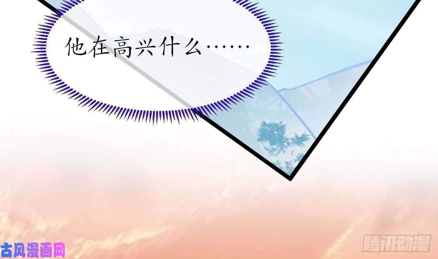 打死也不做师尊第50话 为师带你飞