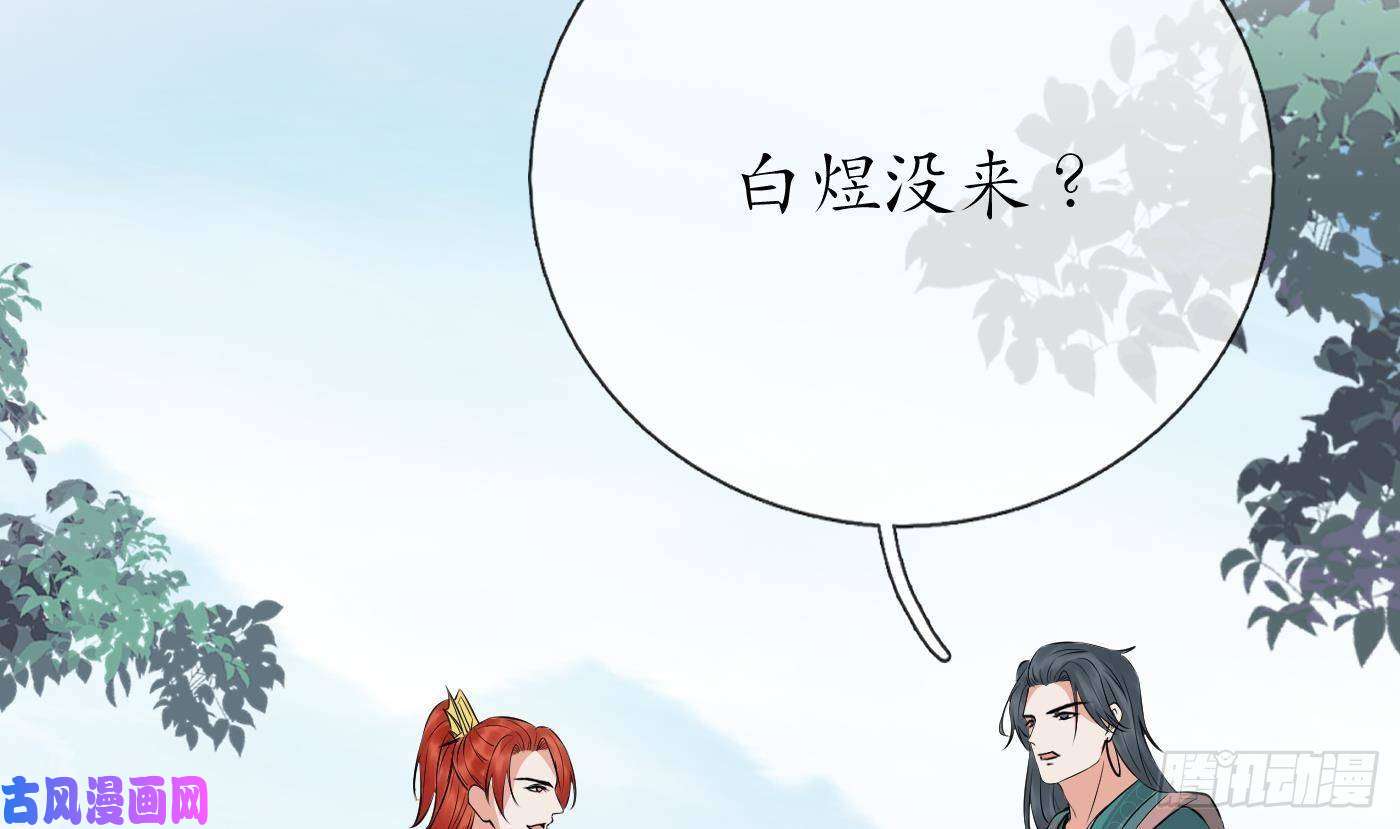 打死也不做师尊第50话 为师带你飞