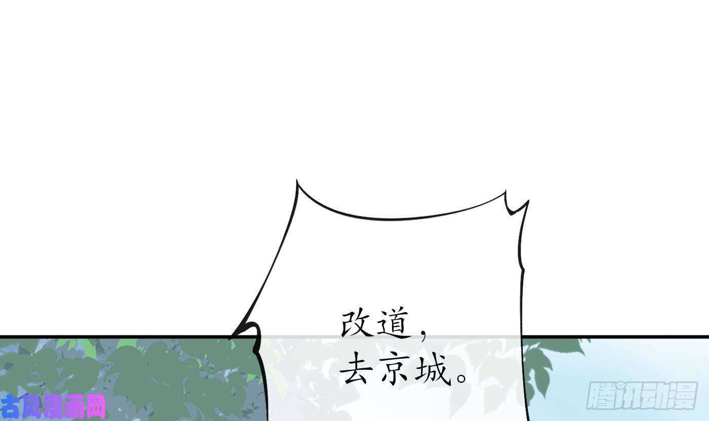 打死也不做师尊第50话 为师带你飞