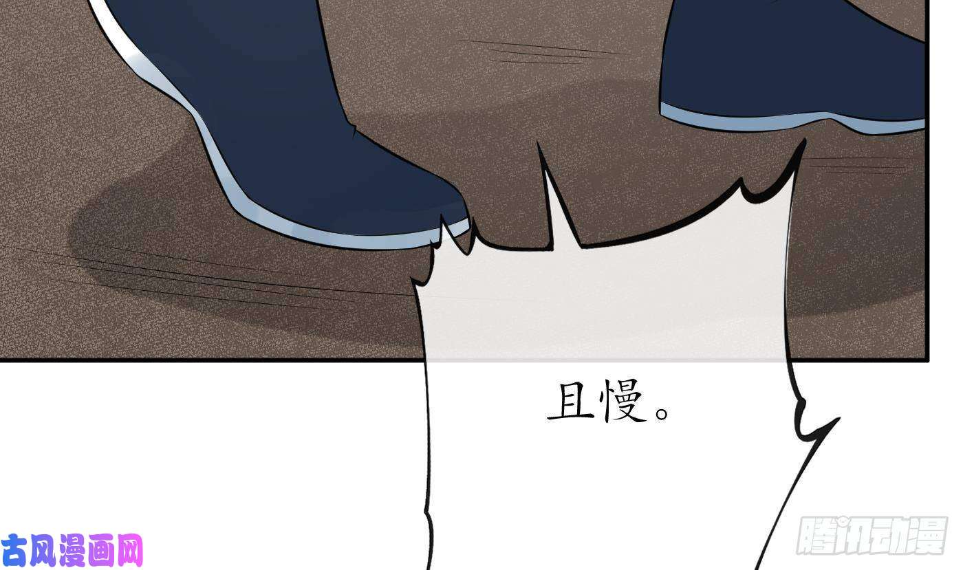 打死也不做师尊第50话 为师带你飞