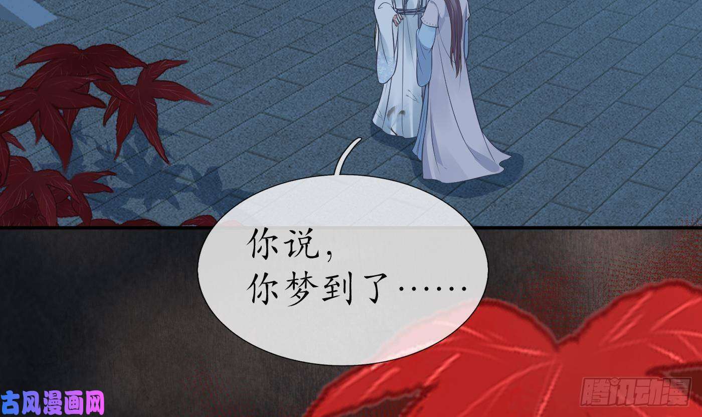 打死也不做师尊第50话 为师带你飞