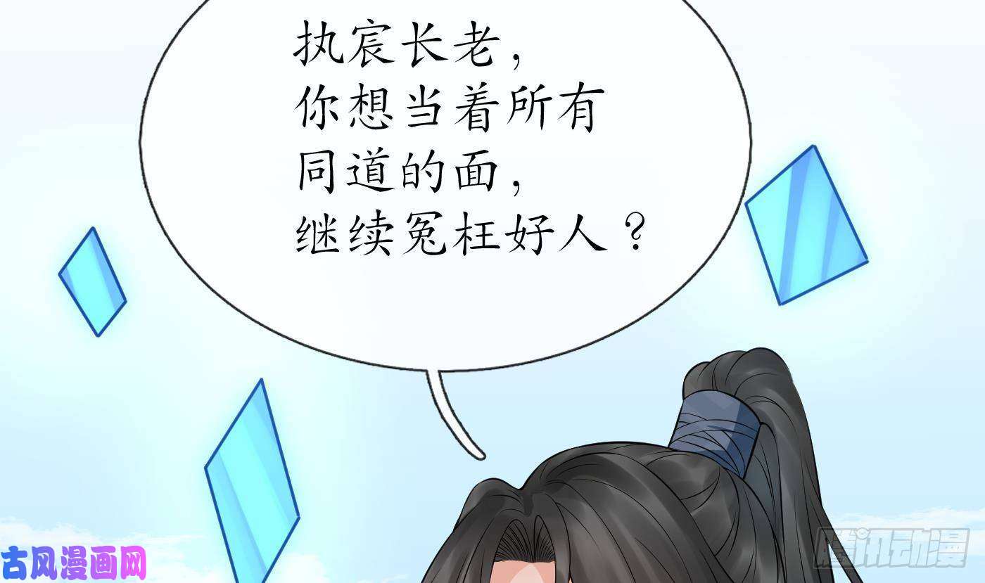 打死也不做师尊第50话 为师带你飞