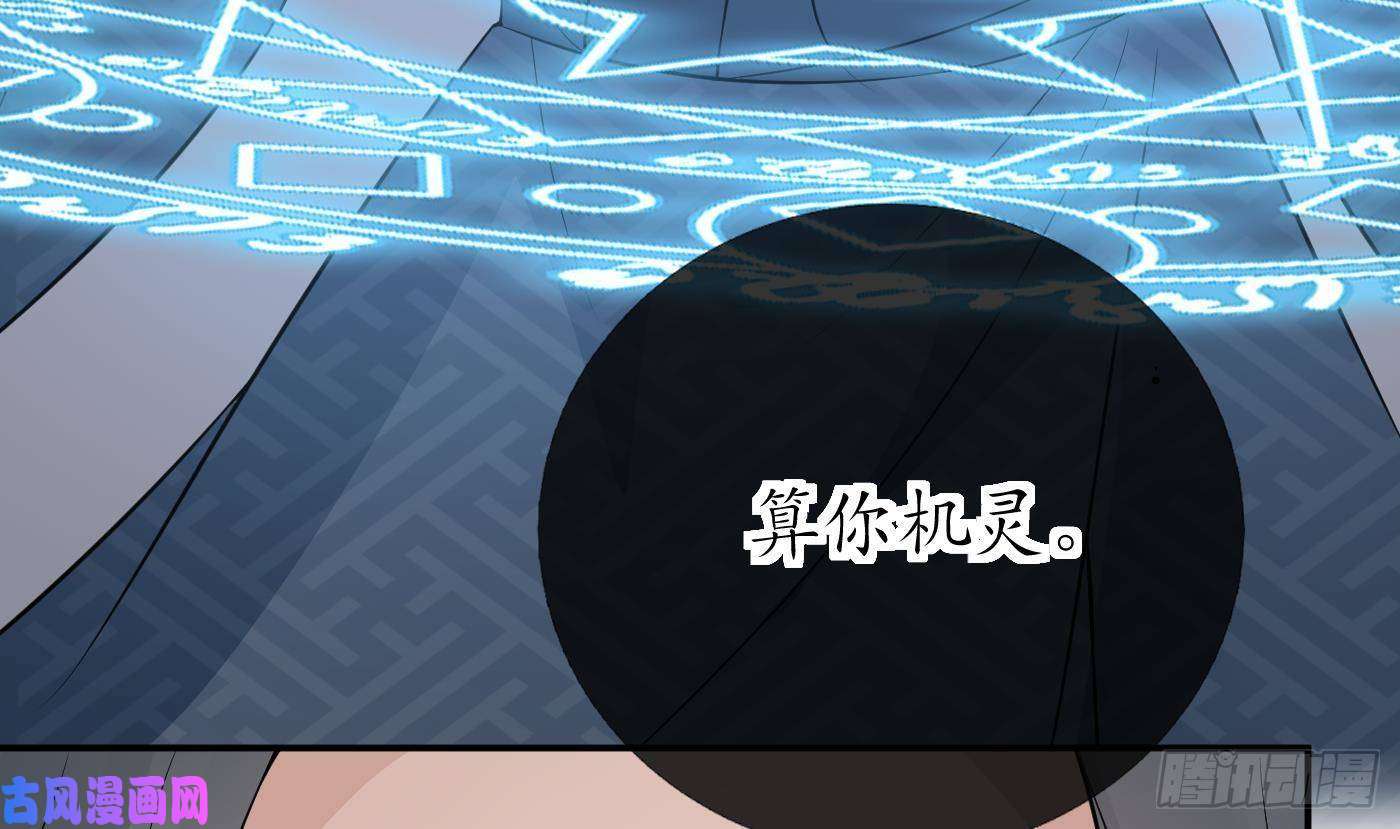 打死也不做师尊第50话 为师带你飞