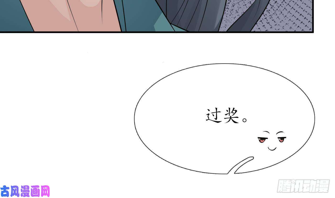 打死也不做师尊第50话 为师带你飞