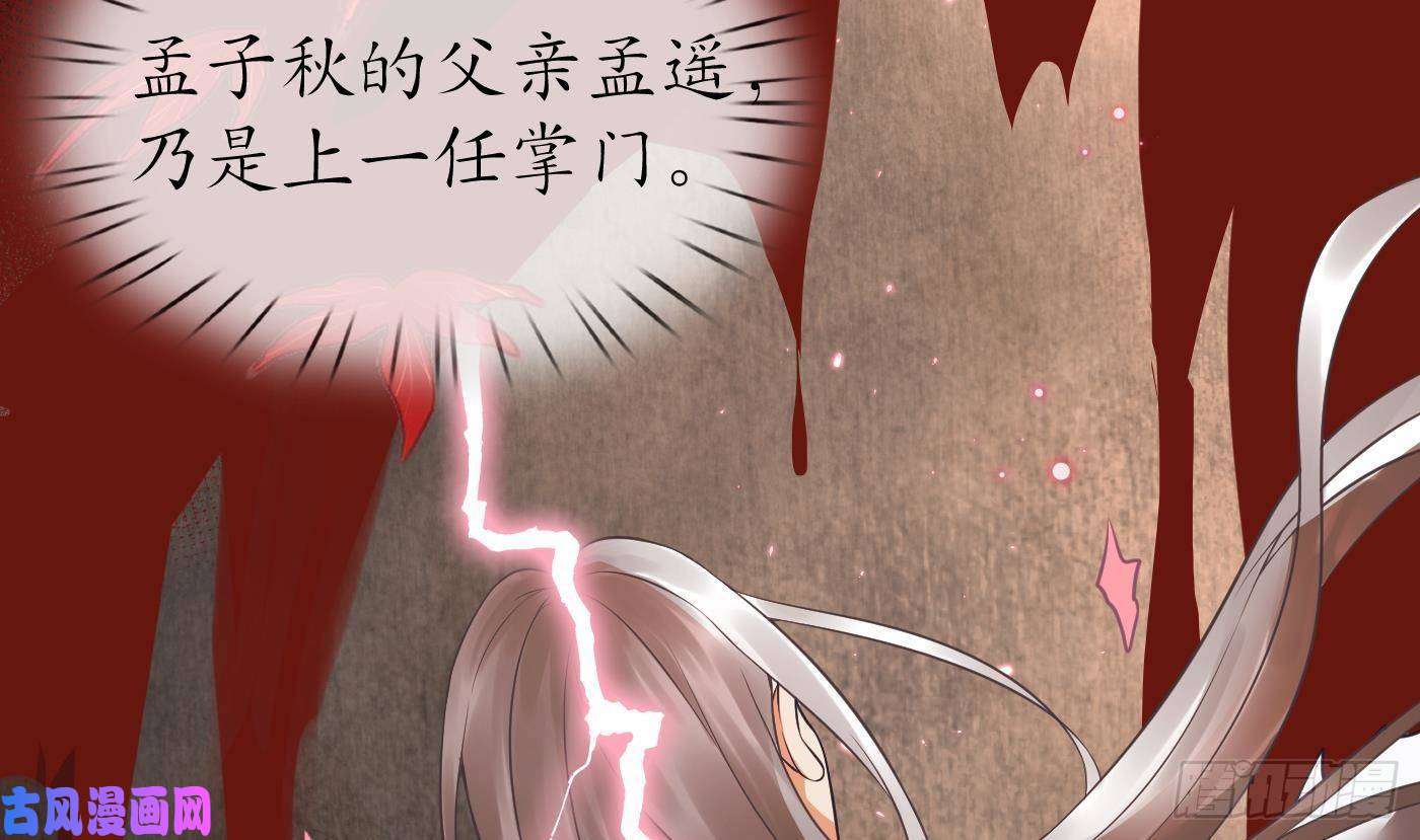 打死也不做师尊第50话 为师带你飞