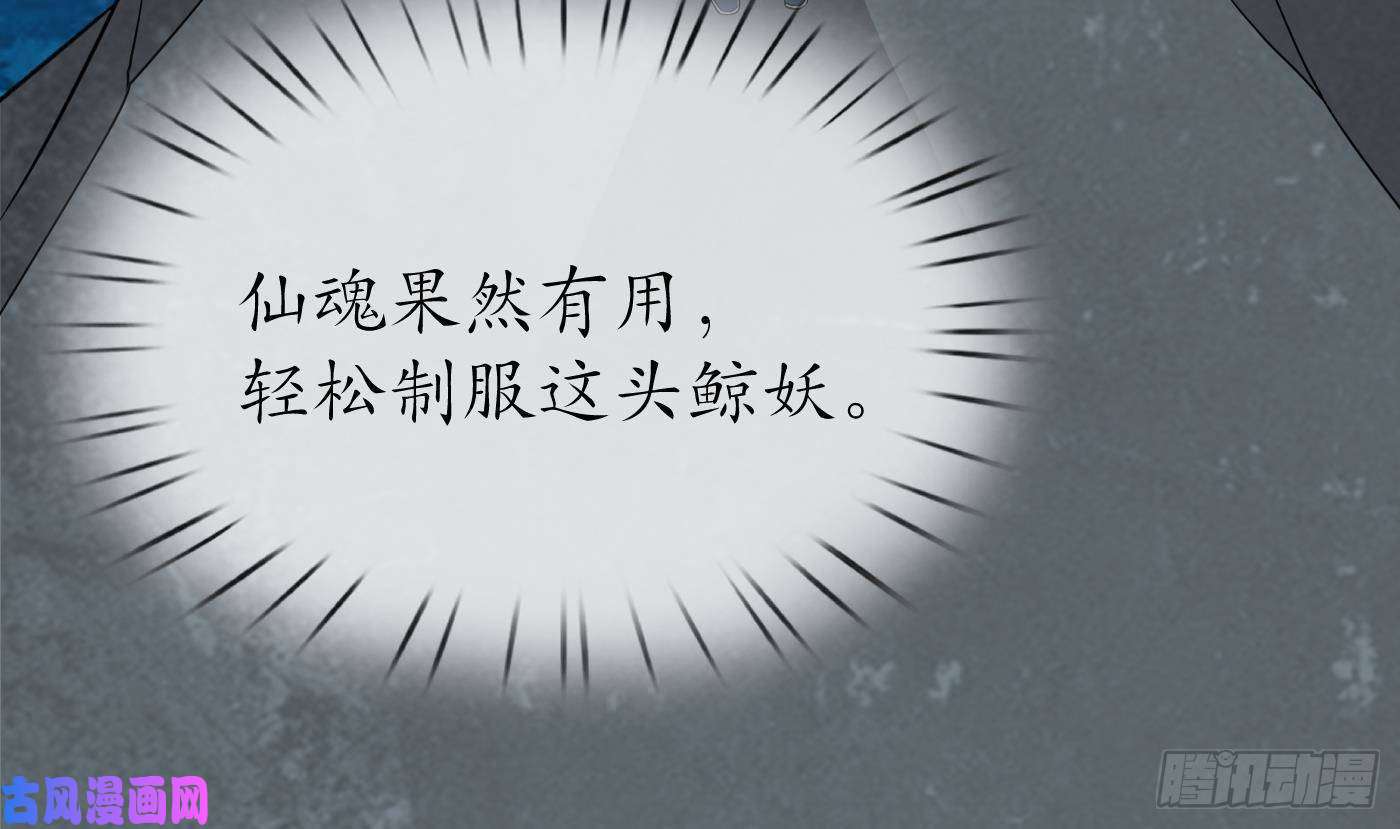 打死也不做师尊第50话 为师带你飞