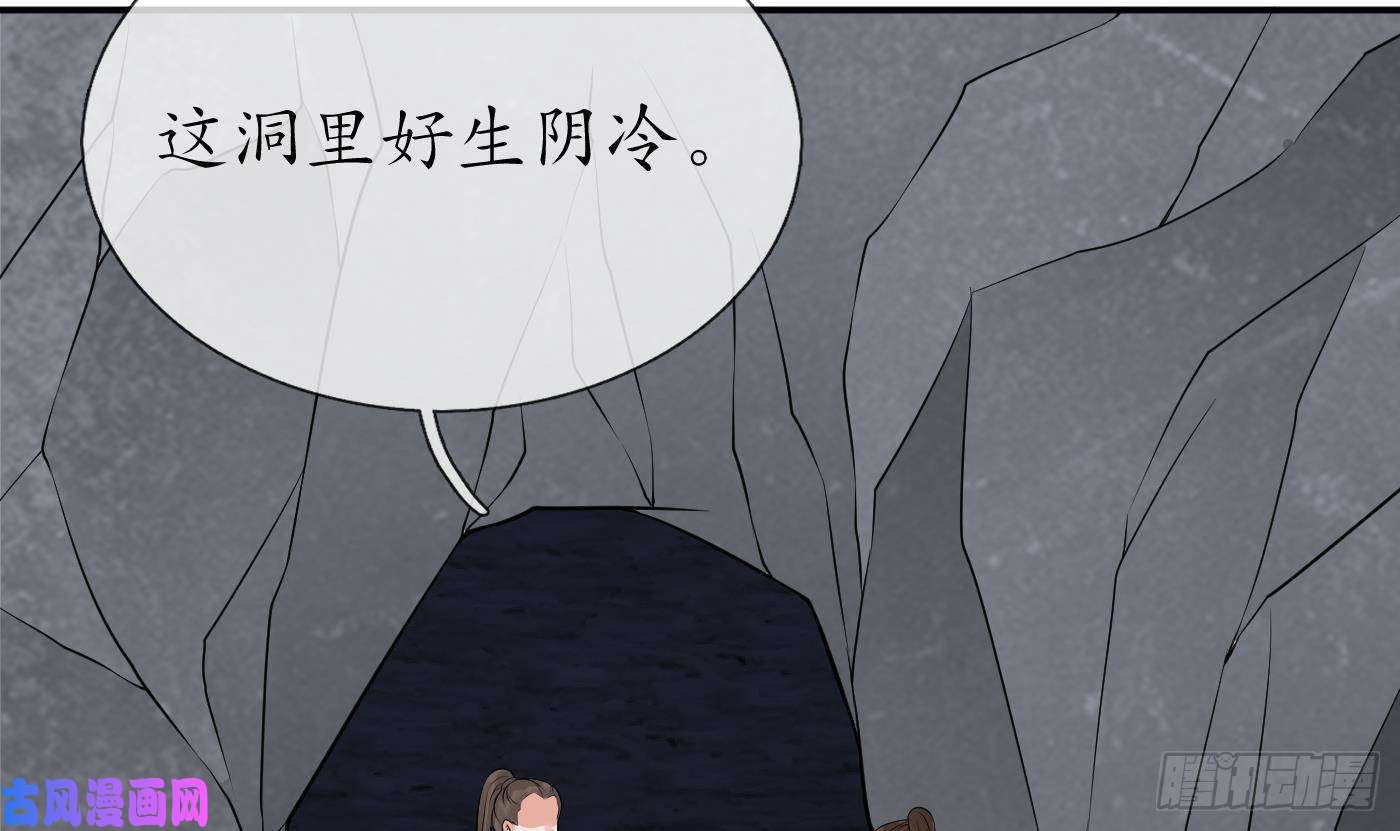 打死也不做师尊第50话 为师带你飞