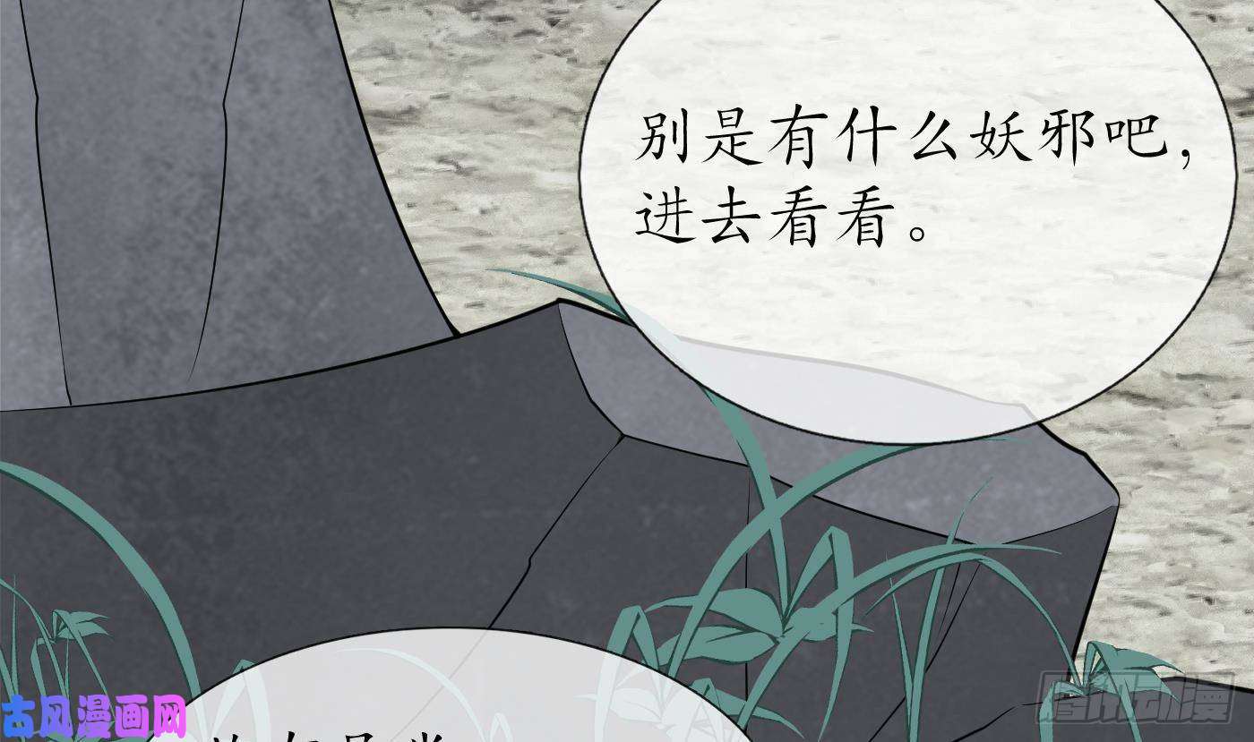 打死也不做师尊第50话 为师带你飞
