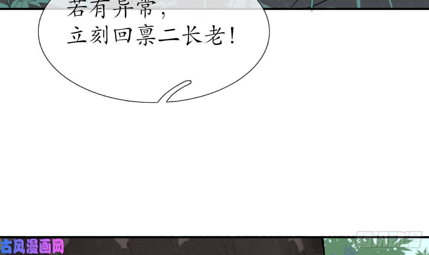 打死也不做师尊第50话 为师带你飞
