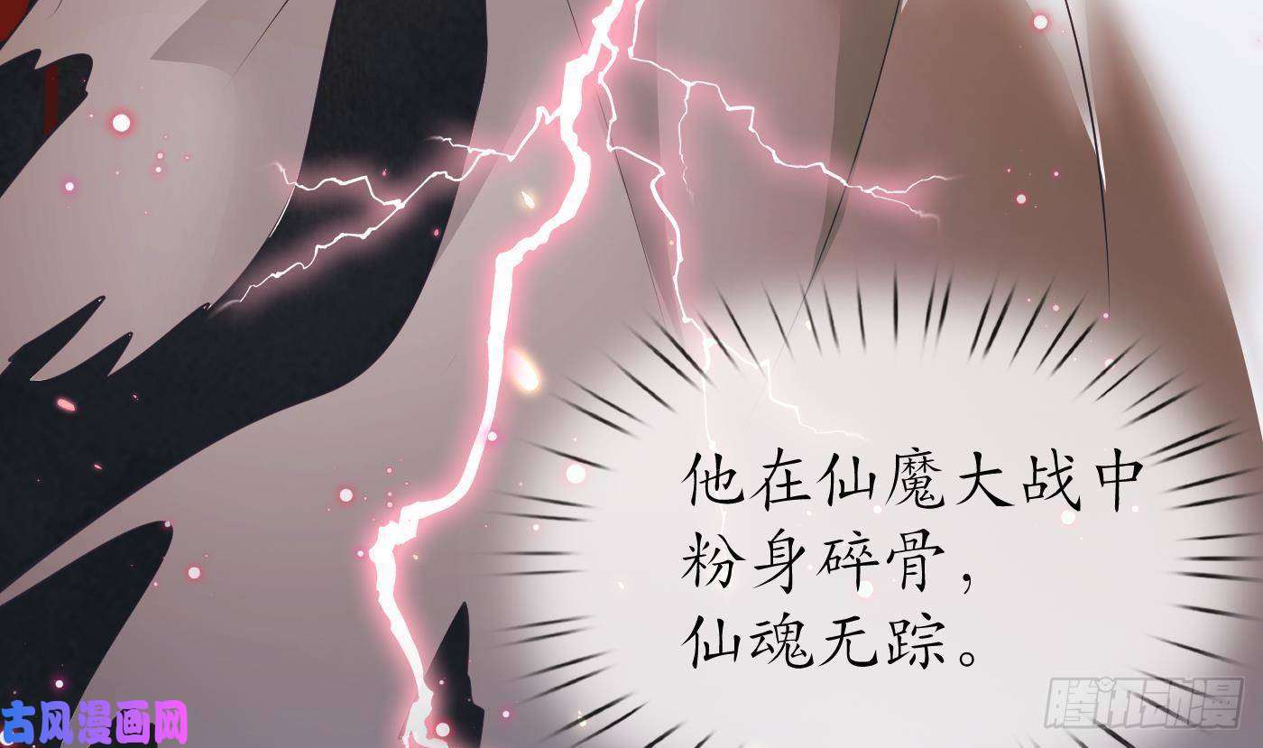 打死也不做师尊第50话 为师带你飞