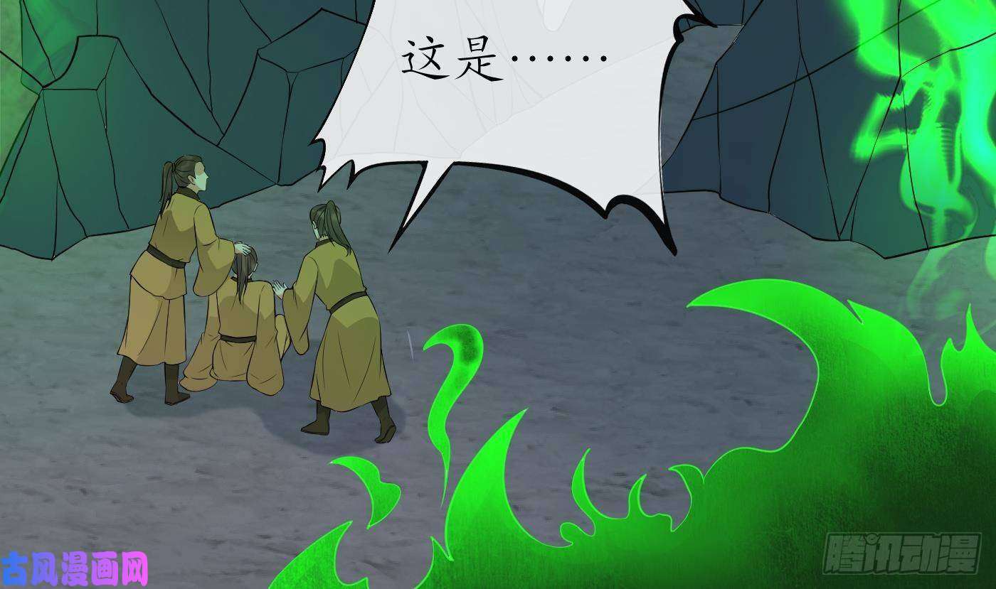 打死也不做师尊第51话 软包子在阎鹤尘房里