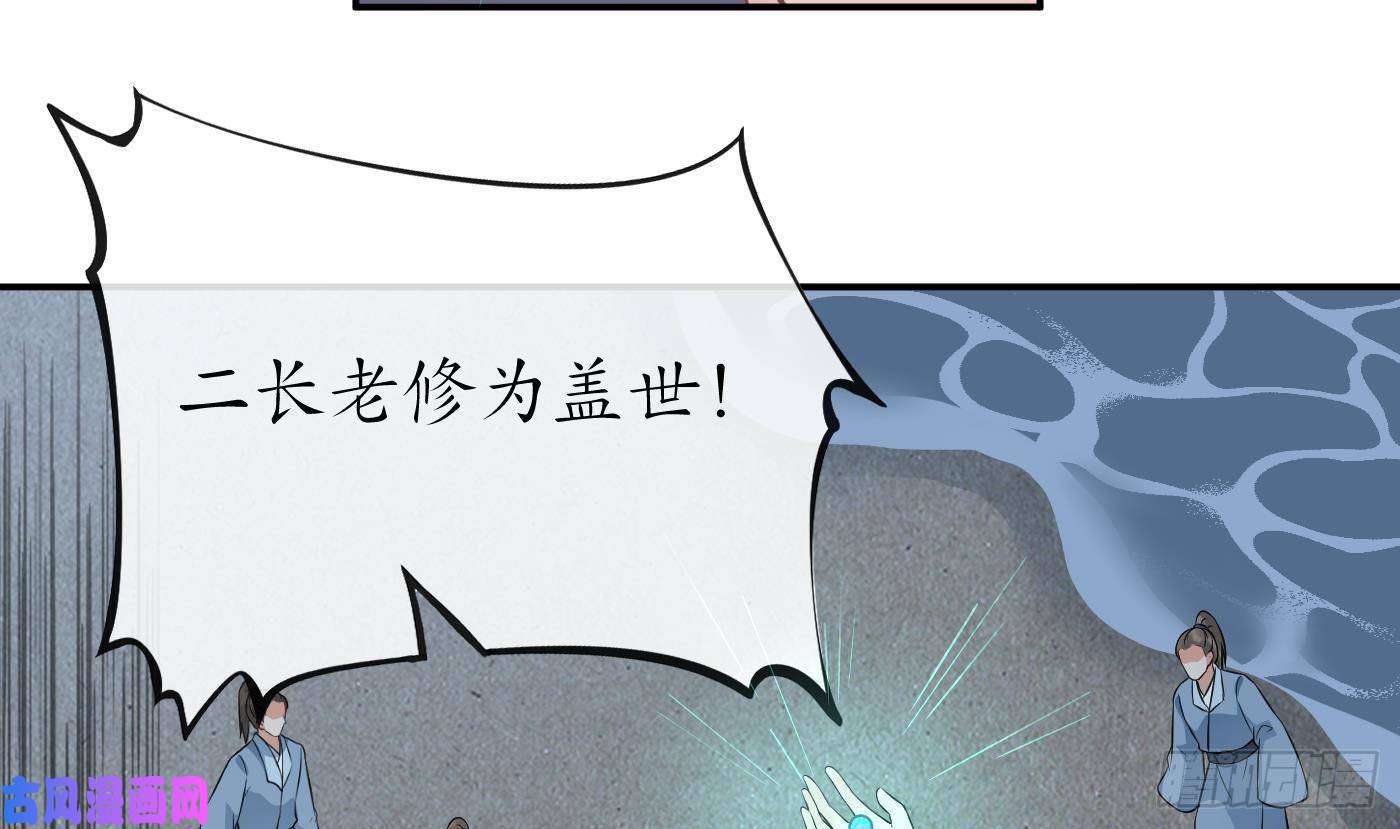 打死也不做师尊第51话 软包子在阎鹤尘房里