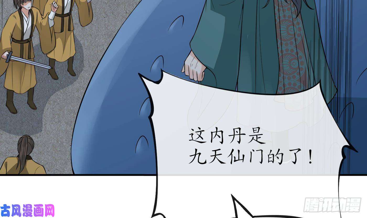 打死也不做师尊第51话 软包子在阎鹤尘房里
