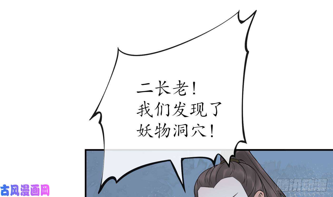 打死也不做师尊第51话 软包子在阎鹤尘房里