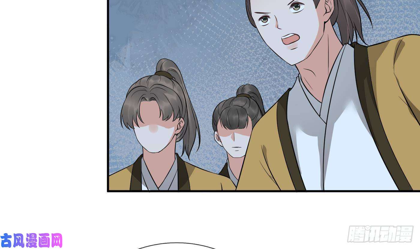 打死也不做师尊第51话 软包子在阎鹤尘房里
