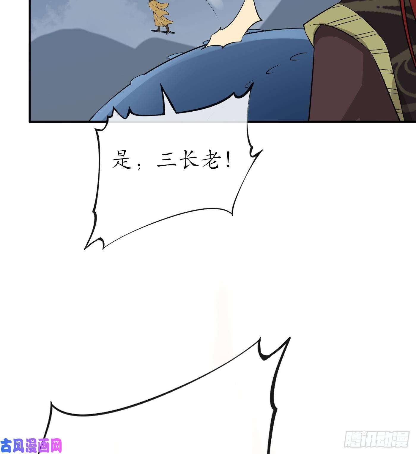 打死也不做师尊第51话 软包子在阎鹤尘房里