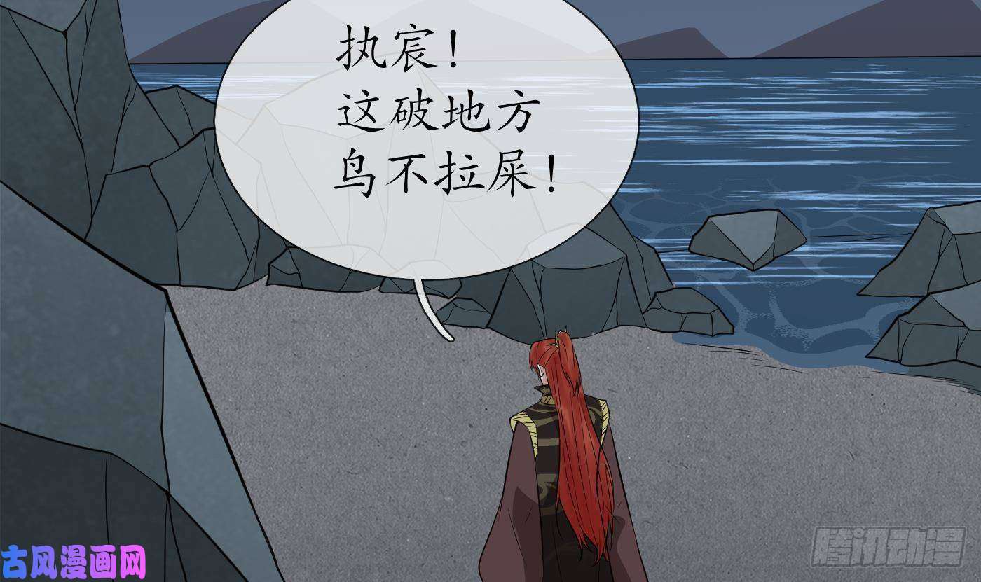 打死也不做师尊第51话 软包子在阎鹤尘房里