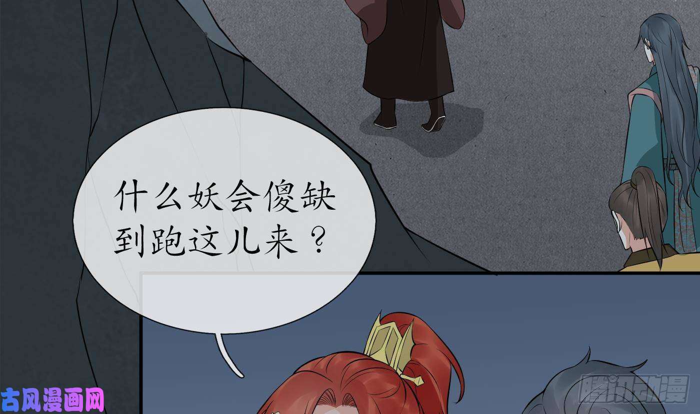 打死也不做师尊第51话 软包子在阎鹤尘房里