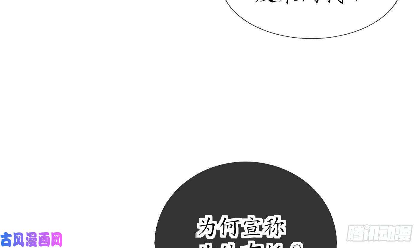 打死也不做师尊第51话 软包子在阎鹤尘房里
