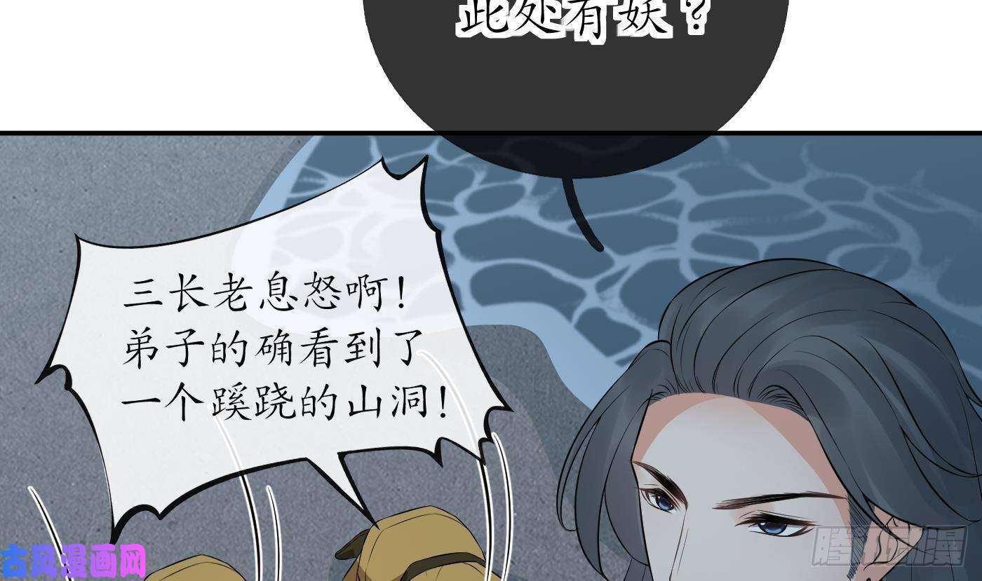打死也不做师尊第51话 软包子在阎鹤尘房里