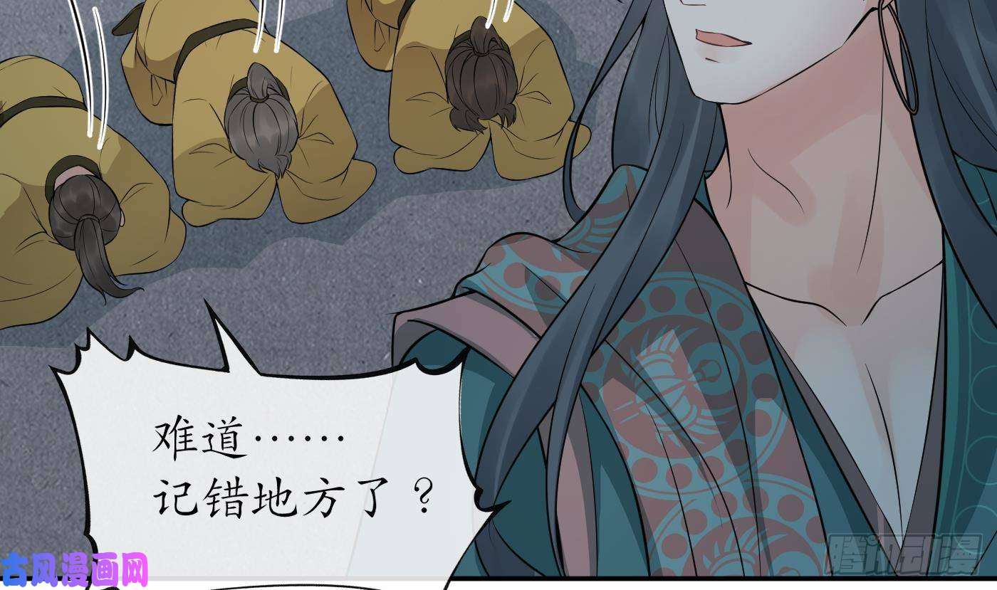 打死也不做师尊第51话 软包子在阎鹤尘房里