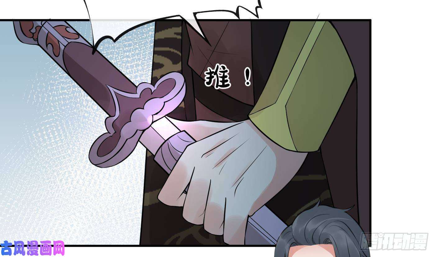 打死也不做师尊第51话 软包子在阎鹤尘房里