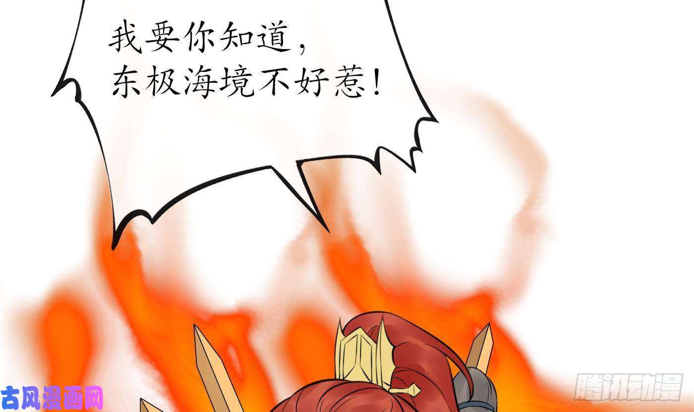 打死也不做师尊第51话 软包子在阎鹤尘房里