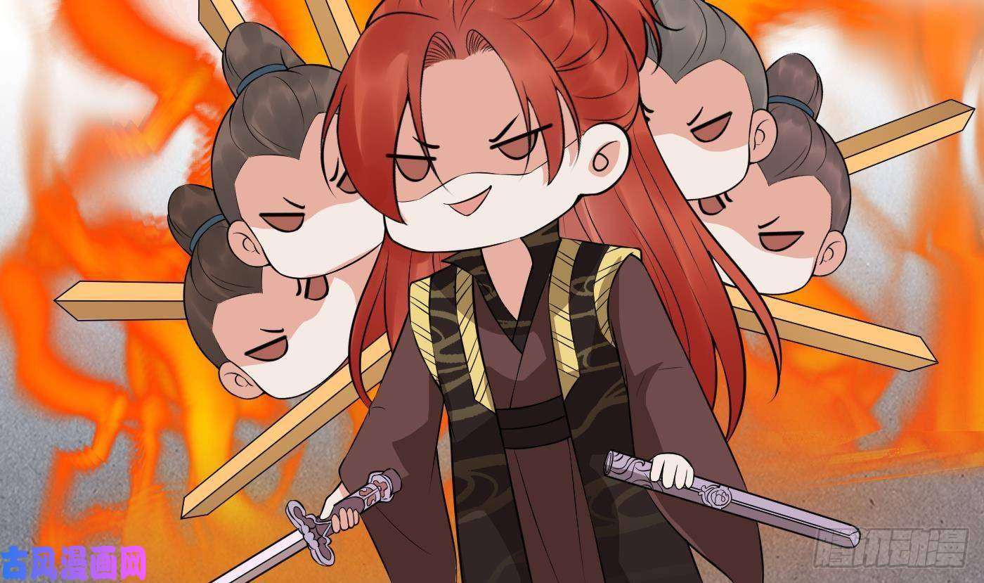 打死也不做师尊第51话 软包子在阎鹤尘房里