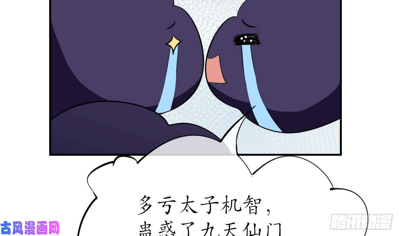 打死也不做师尊第51话 软包子在阎鹤尘房里