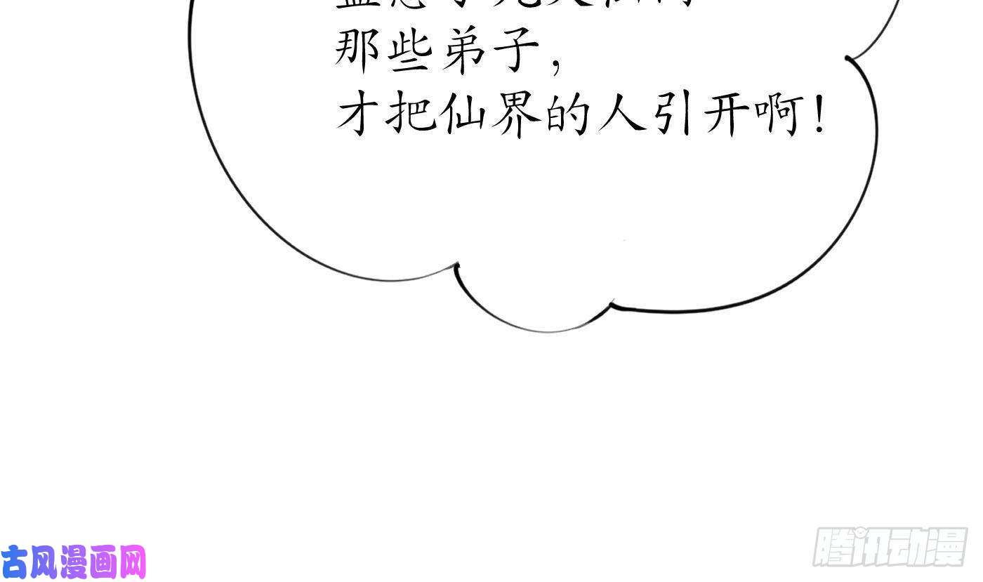 打死也不做师尊第51话 软包子在阎鹤尘房里
