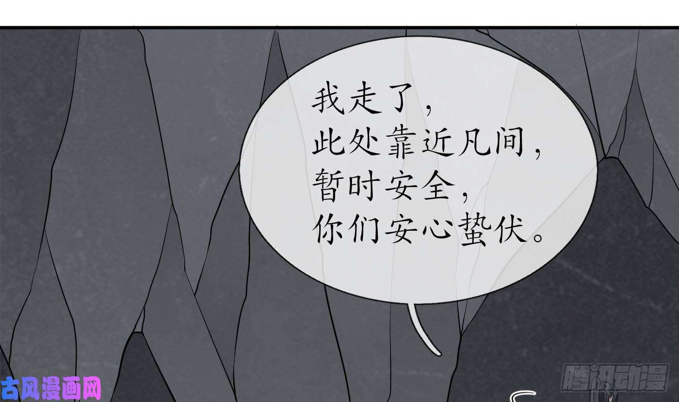 打死也不做师尊第51话 软包子在阎鹤尘房里