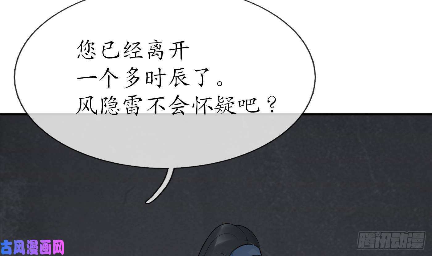 打死也不做师尊第51话 软包子在阎鹤尘房里