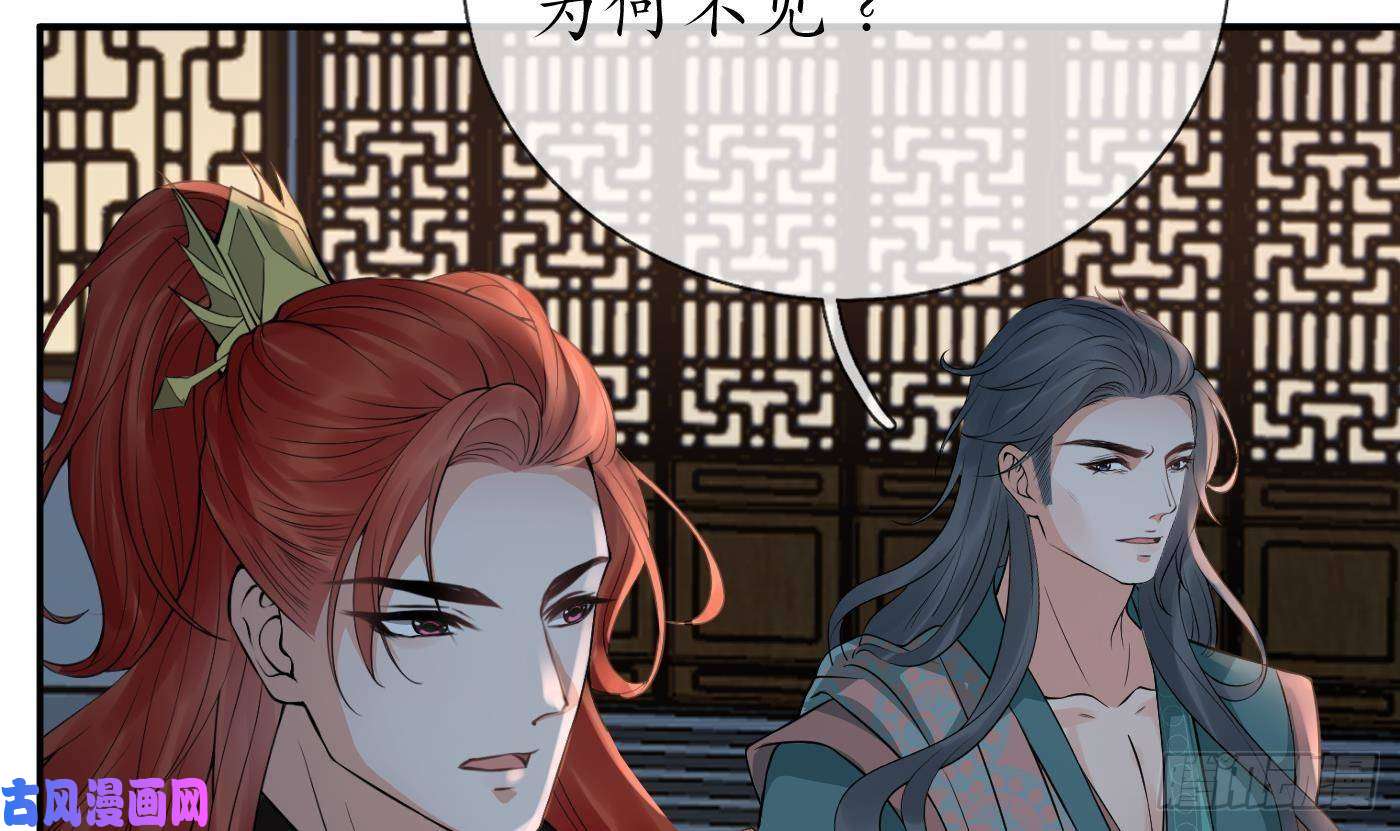 打死也不做师尊第51话 软包子在阎鹤尘房里