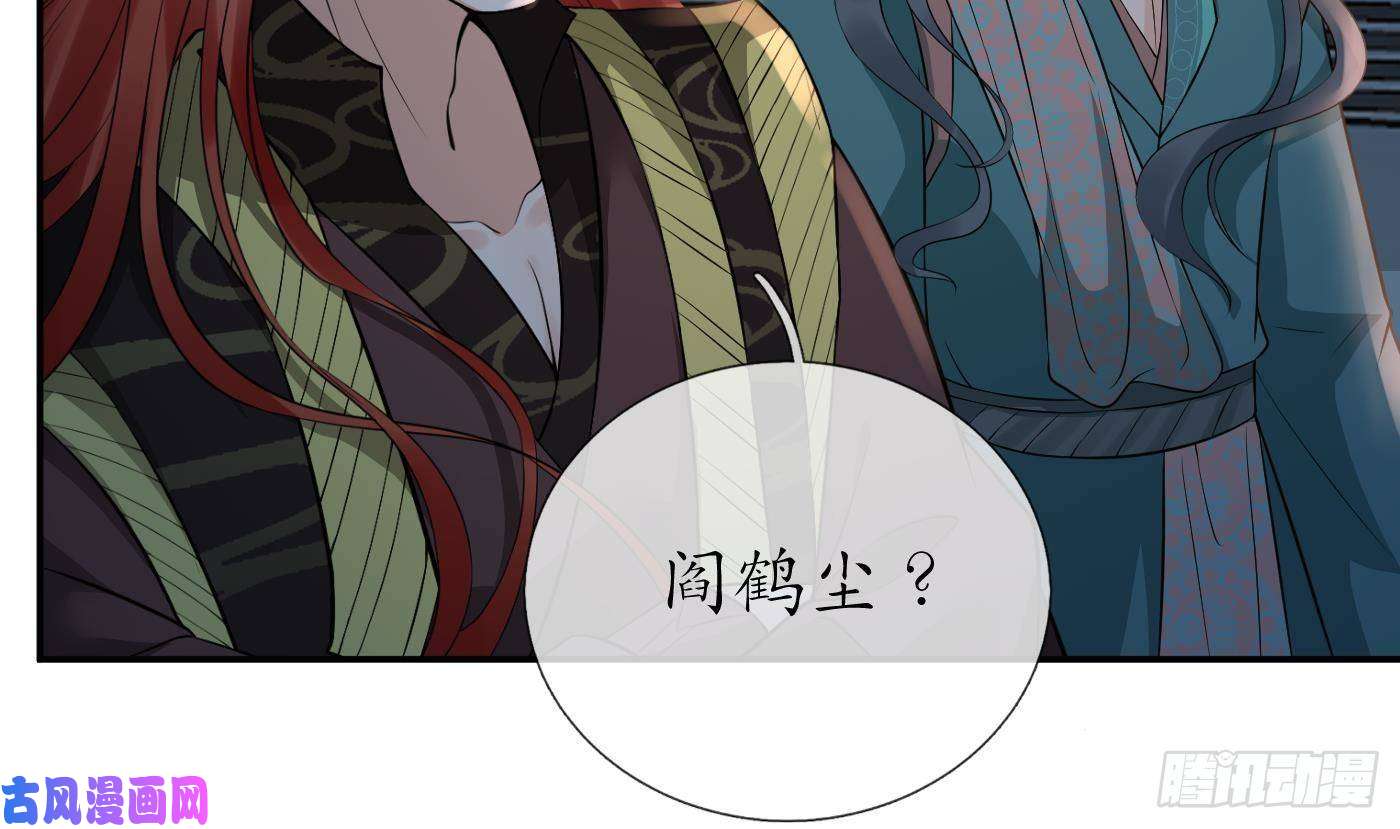 打死也不做师尊第51话 软包子在阎鹤尘房里