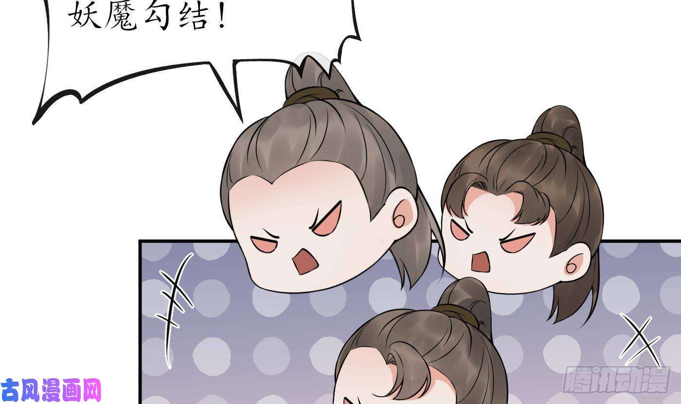 打死也不做师尊第51话 软包子在阎鹤尘房里