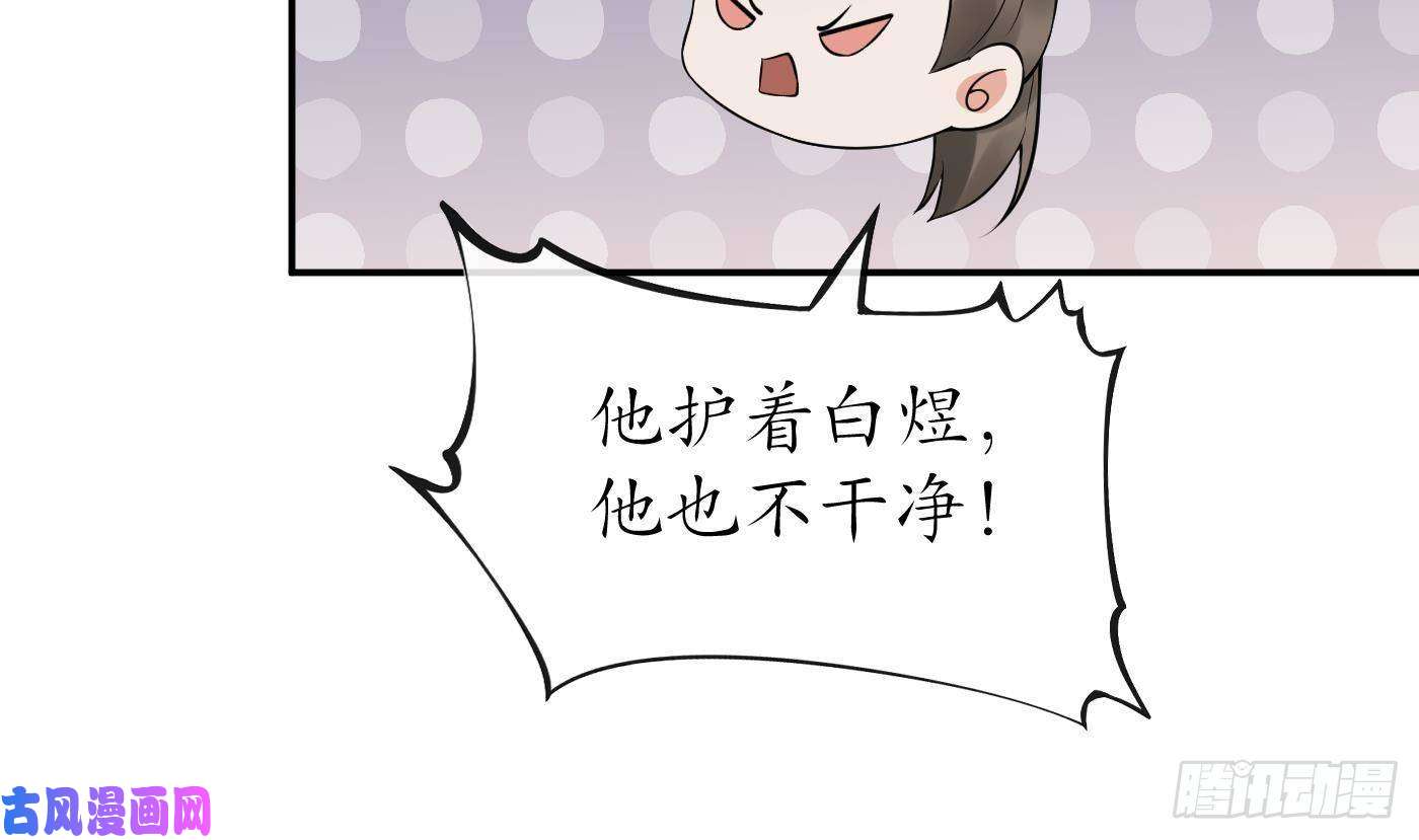打死也不做师尊第51话 软包子在阎鹤尘房里