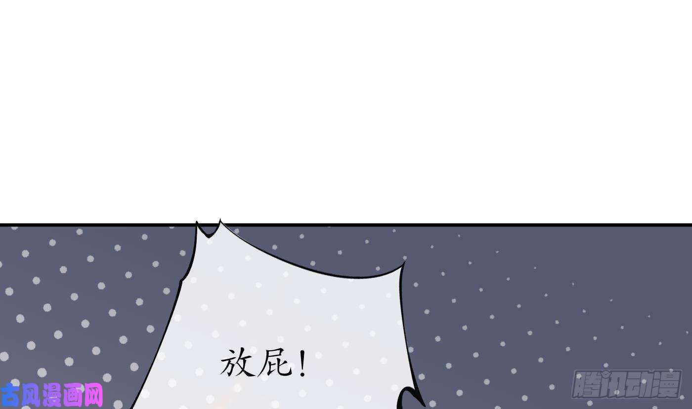 打死也不做师尊第51话 软包子在阎鹤尘房里
