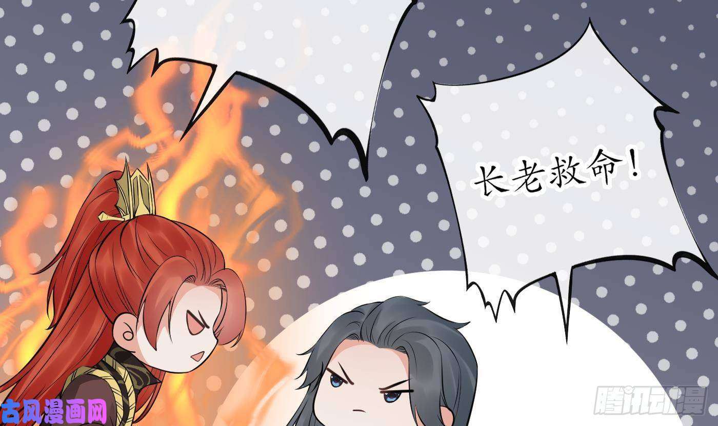 打死也不做师尊第51话 软包子在阎鹤尘房里
